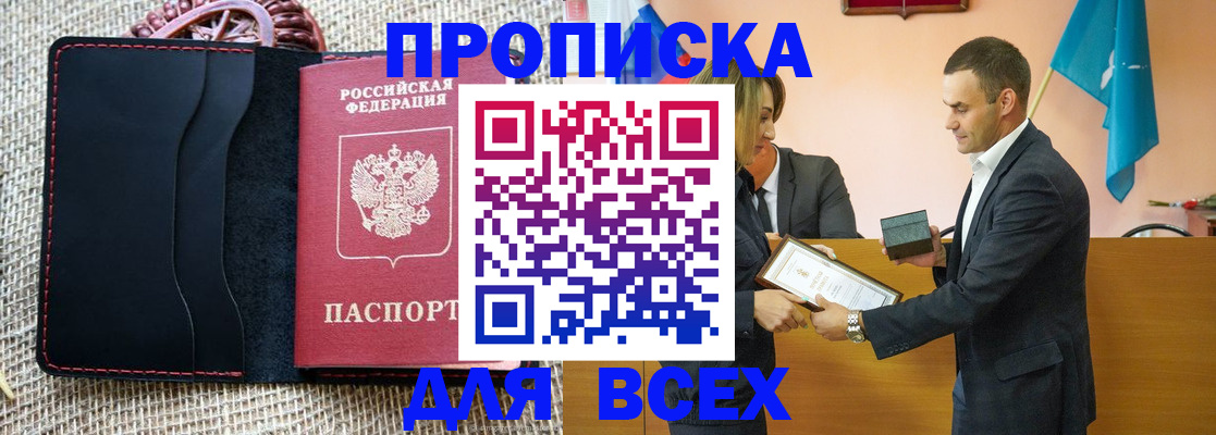 временная регистрация законно в Татарстане