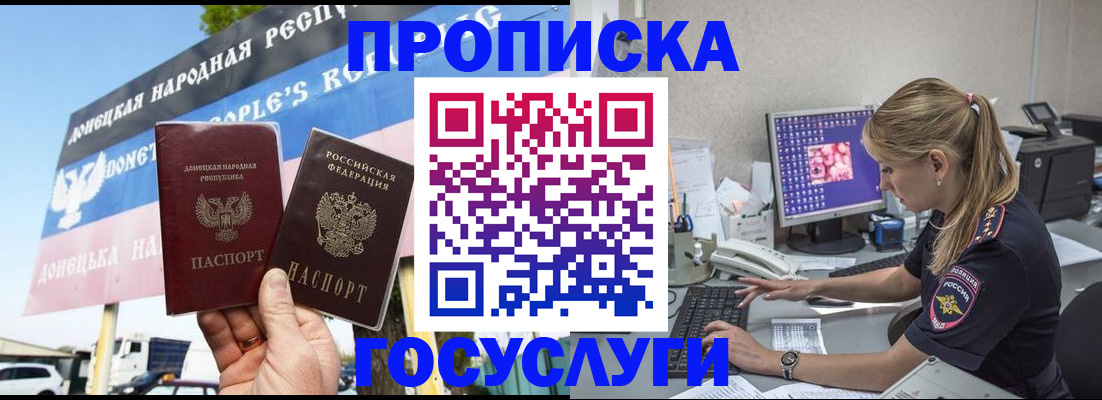 прописка паспорт в Татарстане